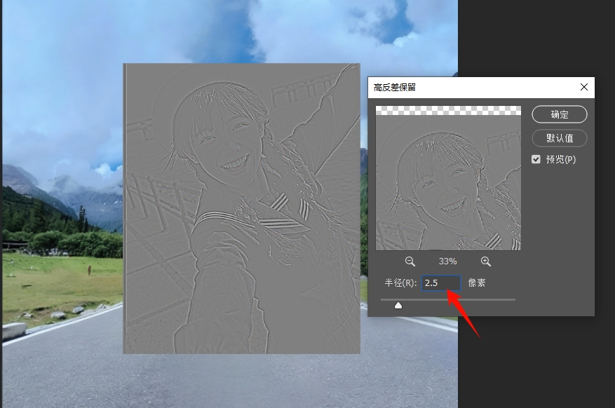 PS高反差保留方法把模糊照片变清晰