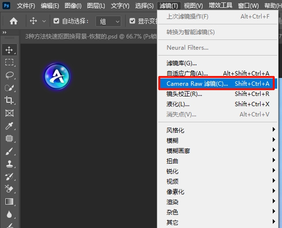 打开Camera Raw滤镜