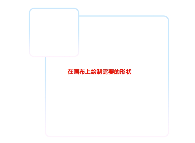 用PS形状工具绘制需要的形状