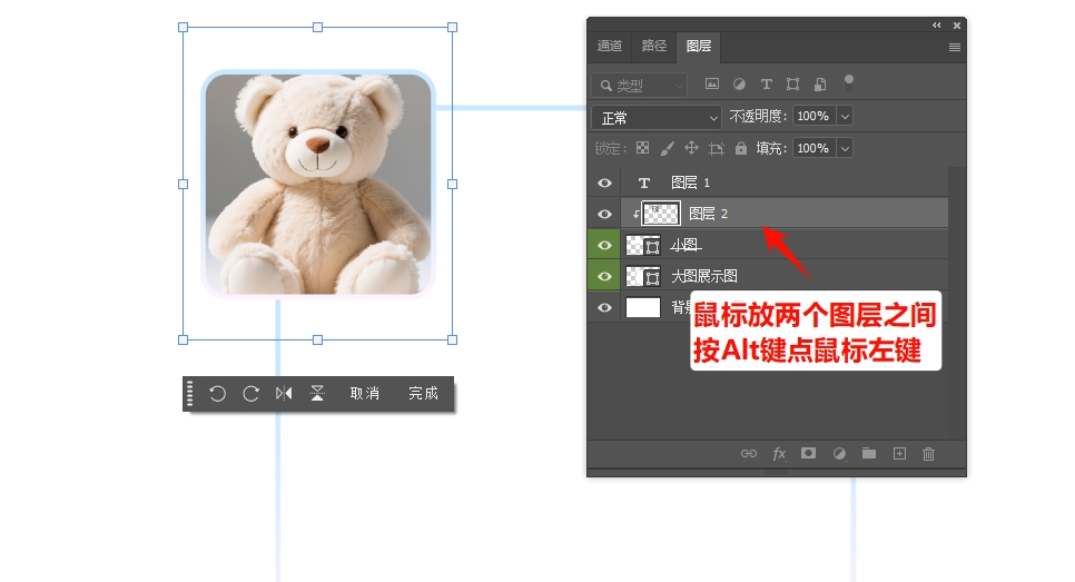 剪贴蒙版法将图片放入形状中