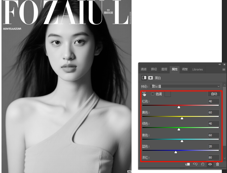 调整对应的滑块