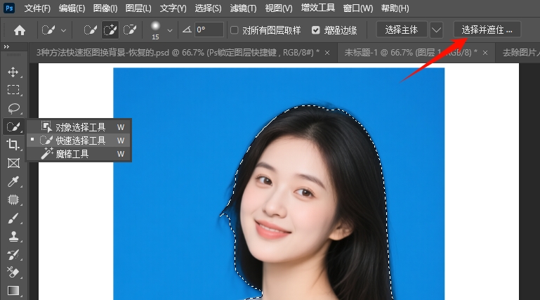 进入选择并遮住页面