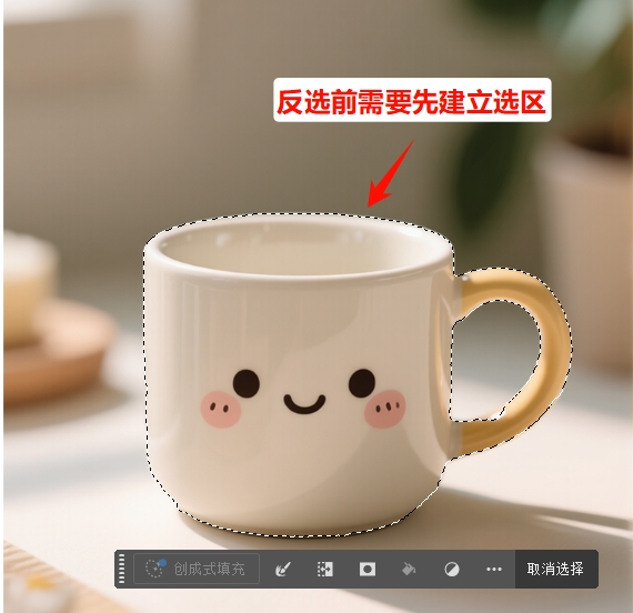 PS反选前，需要先建立选区