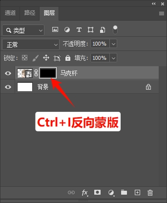 对蒙版进行方向操作