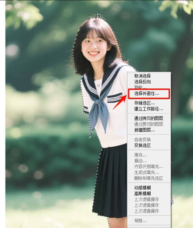 右键选区,点击「选择并遮住」