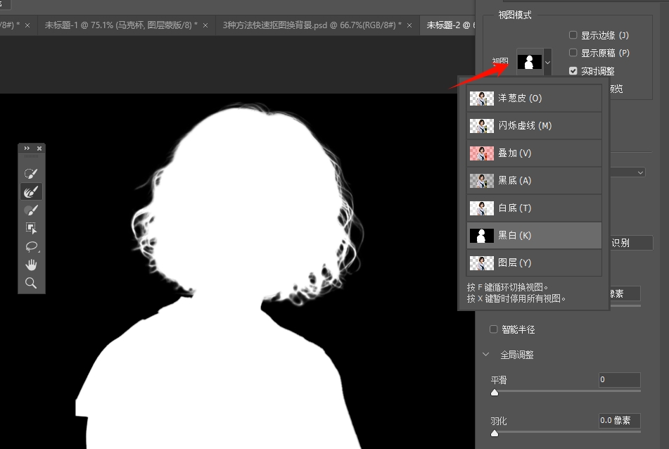 选择合适的视图模式