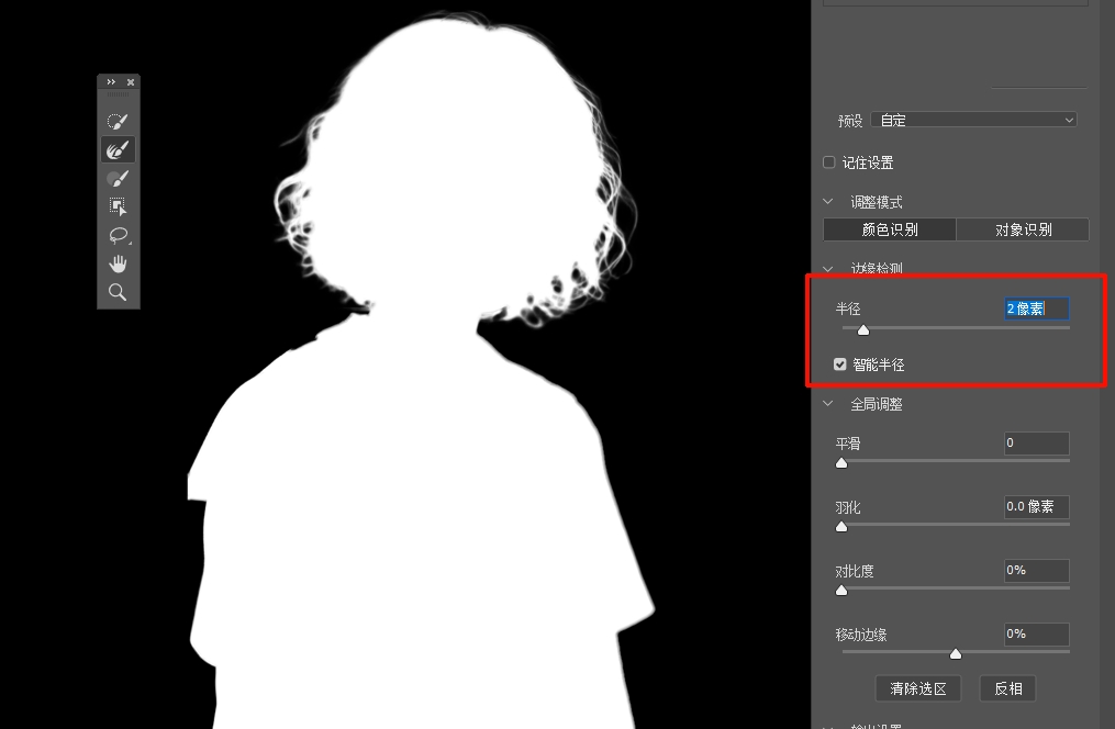 设置边缘检测参数