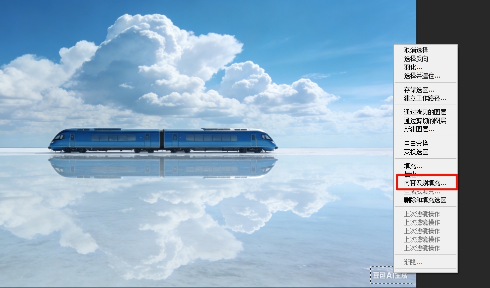 右键选区,选择内容识别填充