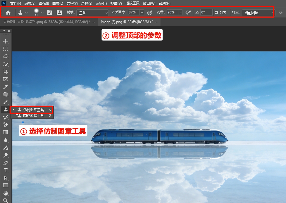 选择仿制图章工具,设置顶部参数