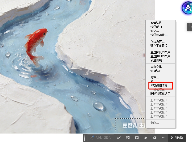 内容识别填充去水印文章步骤②