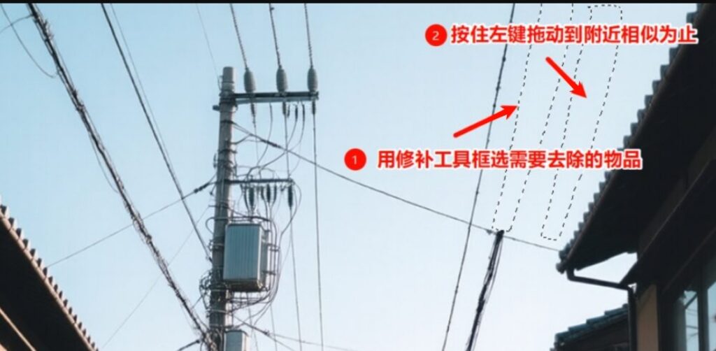 用修补工具圈选需要去除的遮挡物,按住左键拖动到相似位置