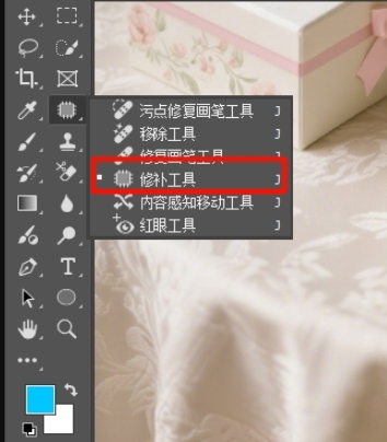 在工具栏选择修补工具