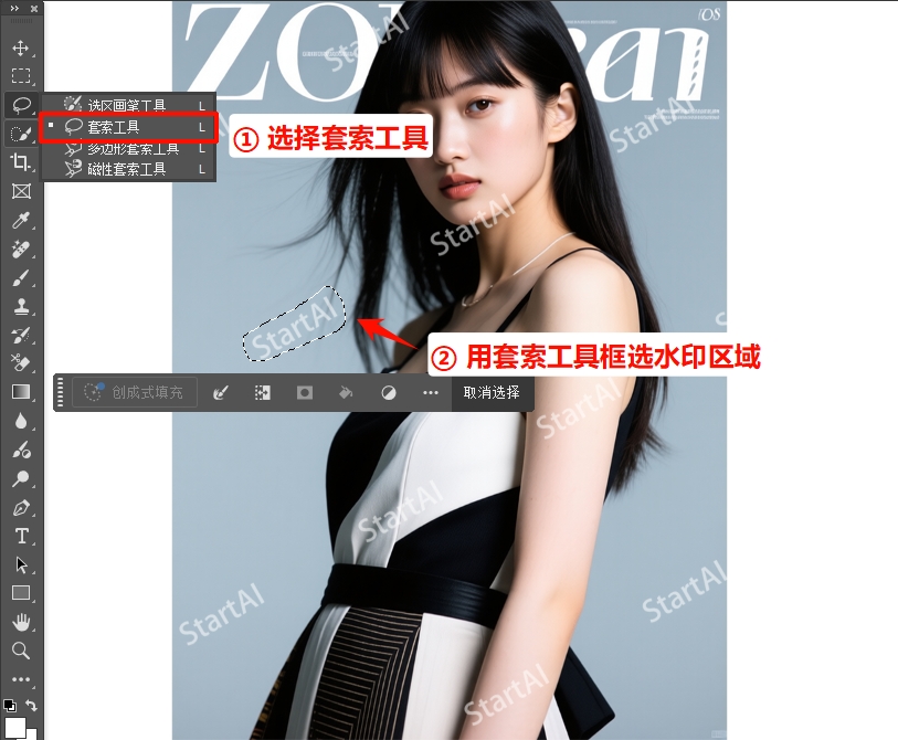 用PS的套索工具,框选水印的区域