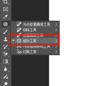 在工具栏切换到「修补工具」