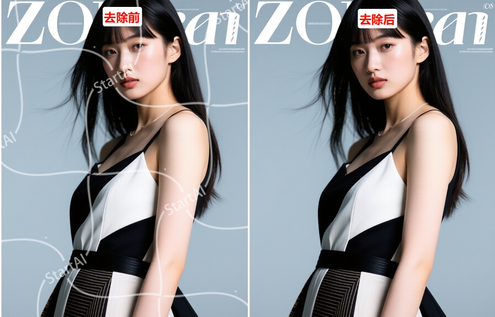 照片去水印前后对比