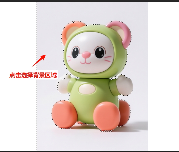 点击纯色的背景区域并选中