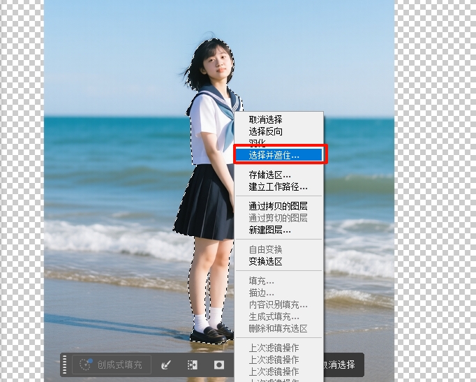 右键点击选区,选择“选择并遮住”