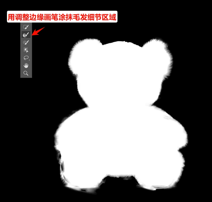 用「调整边缘画笔工具」，轻轻涂抹主体边缘