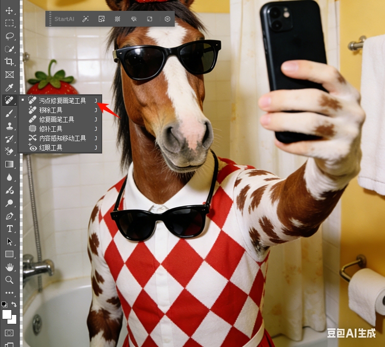 在左侧工具栏找到「污点修复画笔工具」