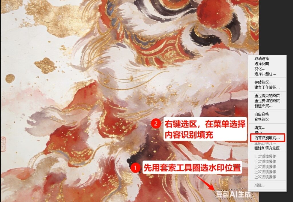 内容识别填充去AI生成水印步骤