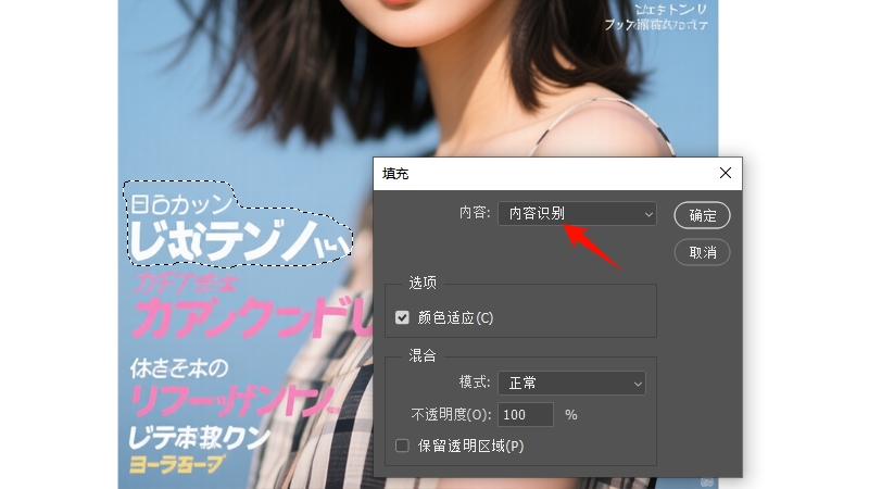 Shift+F5调出填充窗口,在「内容」中选择内容识别