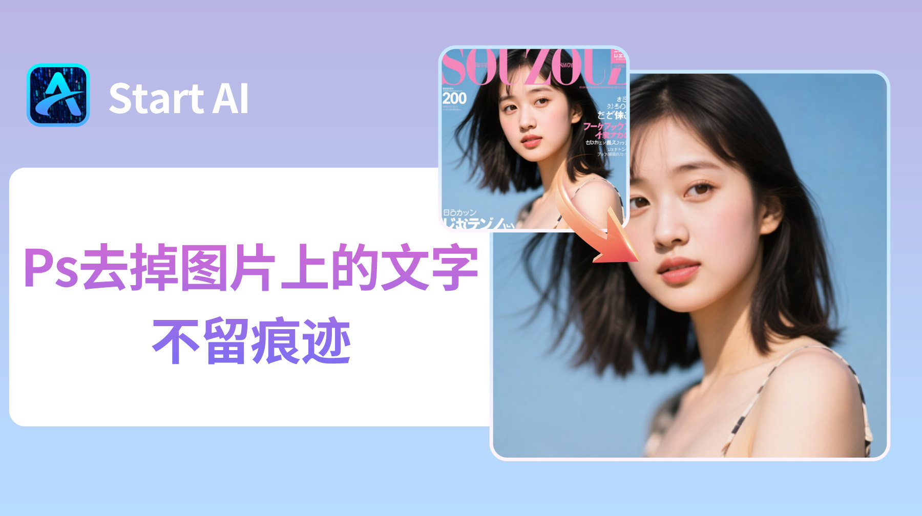 Ps怎么去掉图片上的文字不留痕迹？记住这4个方法就够了