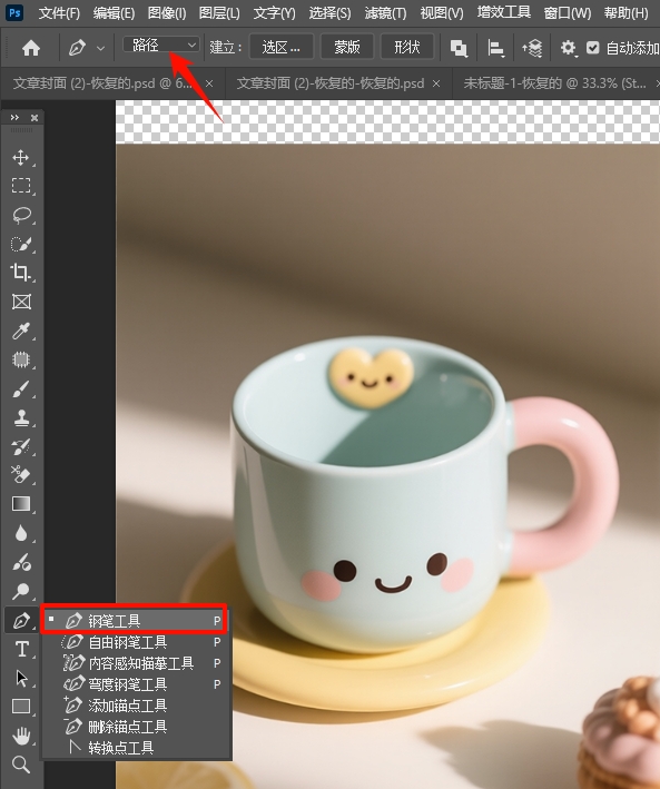 在工具栏找到「钢笔工具」，选择路径模式