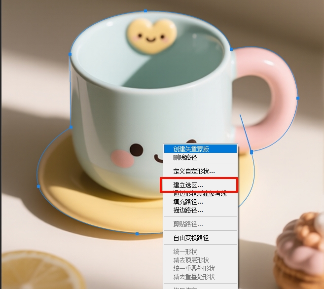 右键点击路径，选择「建立选区」