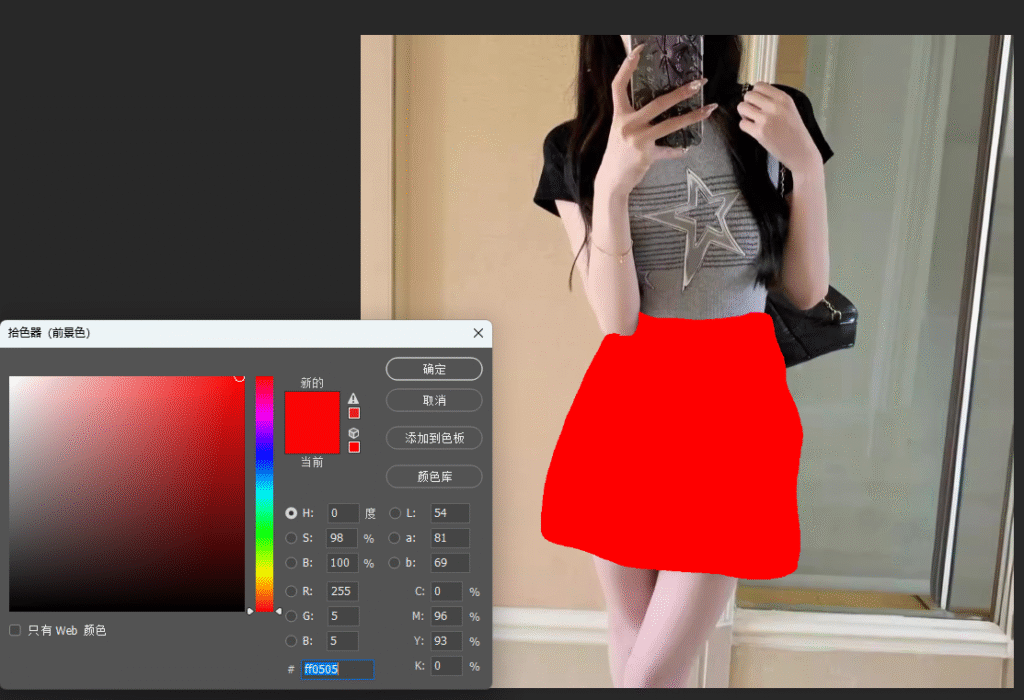 打开图片并预处理，模特图进行涂红定位处理