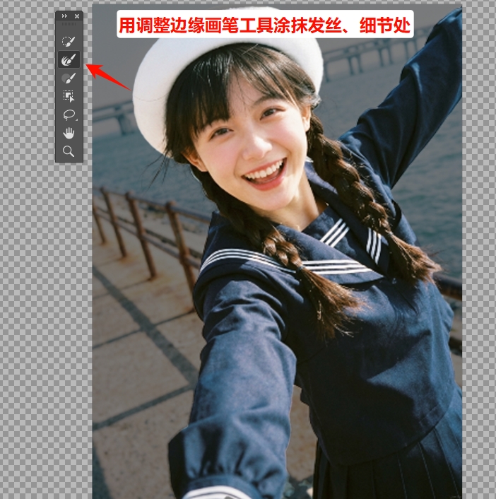 用调整边缘画笔工具，涂抹毛发、透明材质的边缘