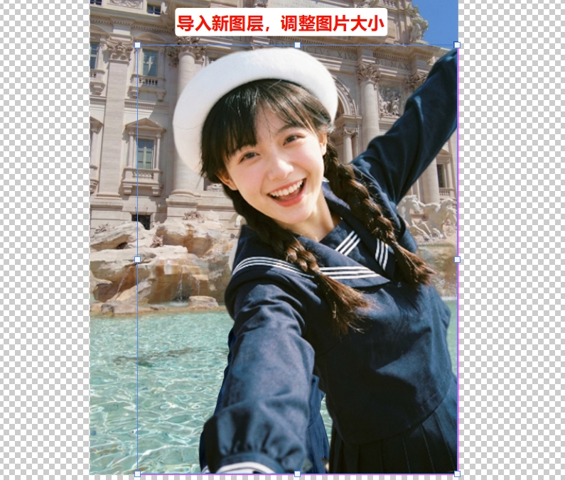 导入新背景，并调整位置