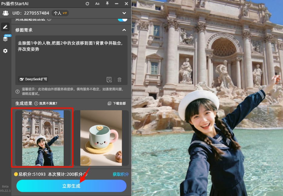 点击下方的“立即生成”按钮，就能轻松合成图片