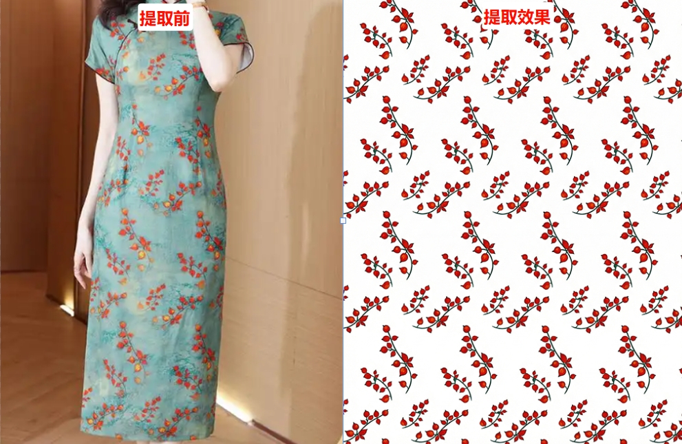 只提取印花效果对比图