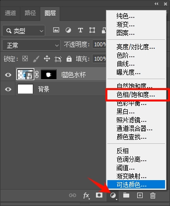 在PS中为图层添加色相/饱和度调整图层
