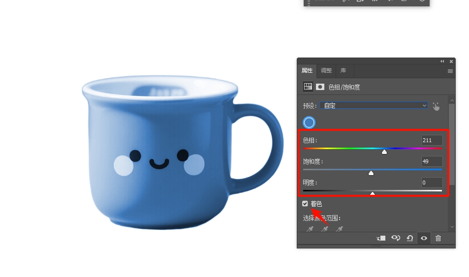 色相/饱和度调整产品颜色的步骤