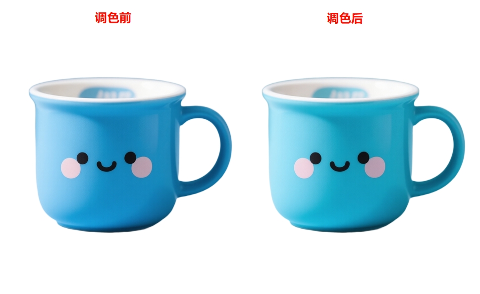 色相/饱和度调整产品颜色效果对比图