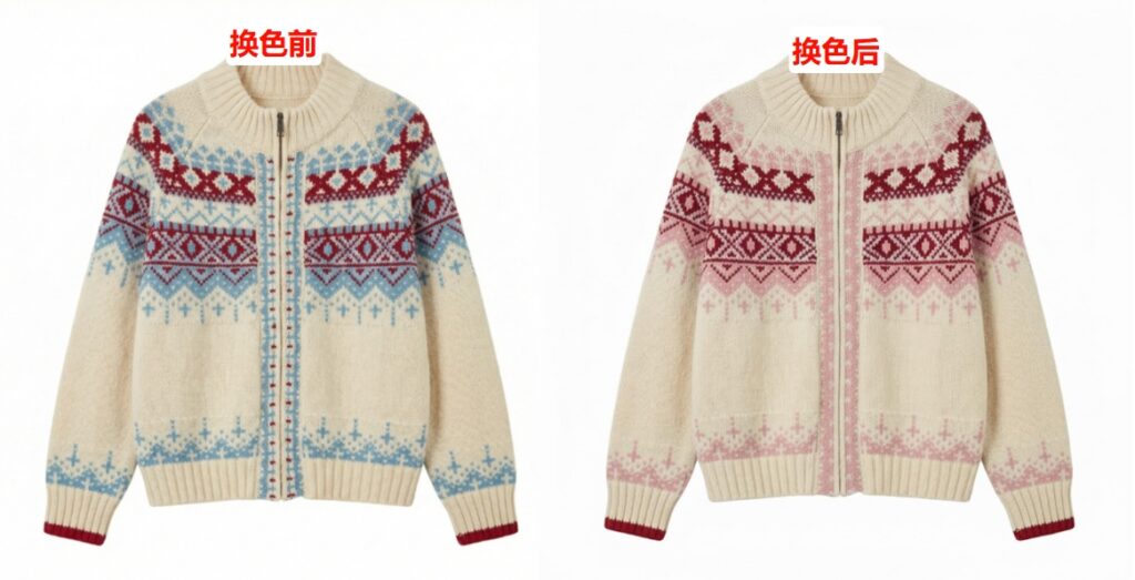 Banana换色前后效果对比