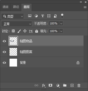PS导入“需要贴图案的物体图”和“要贴的图案”。