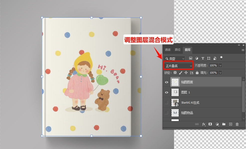 融合优化，增强真实感