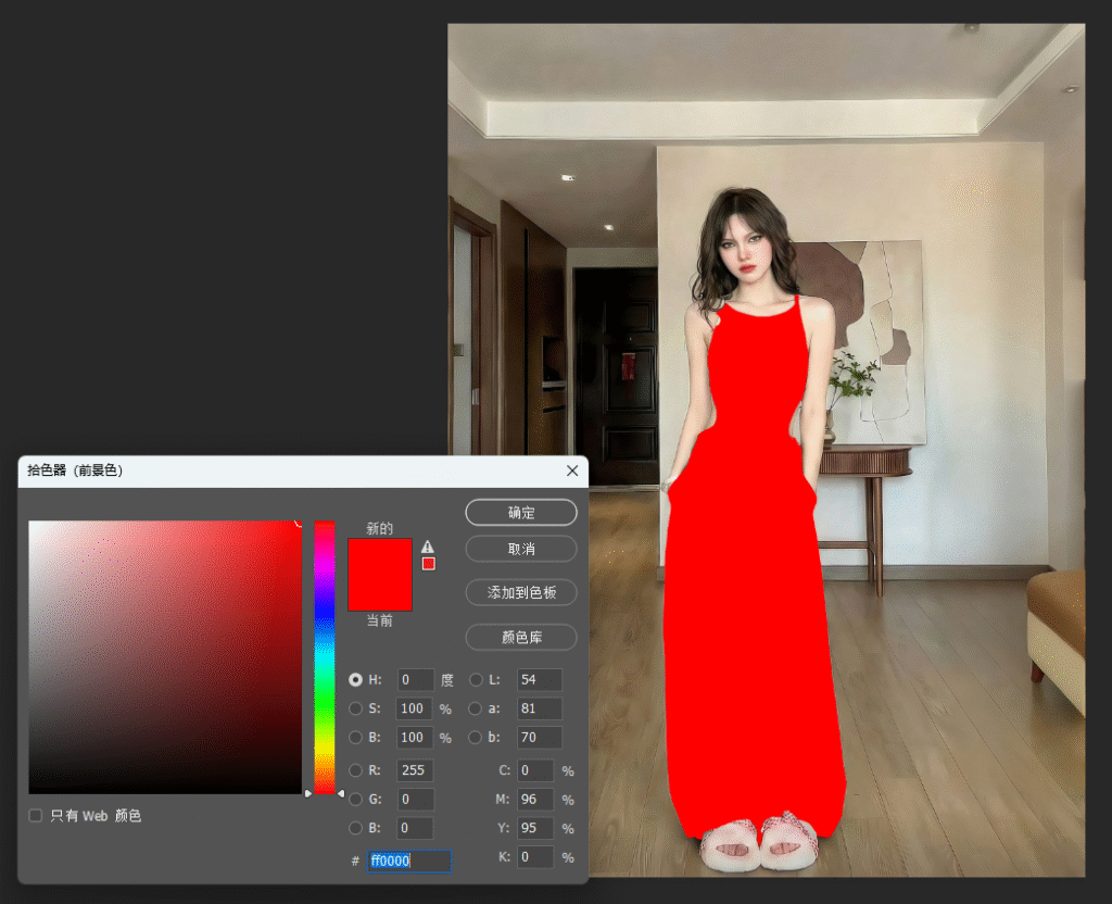 点击PS左侧工具栏的「前景色」，设置为红色