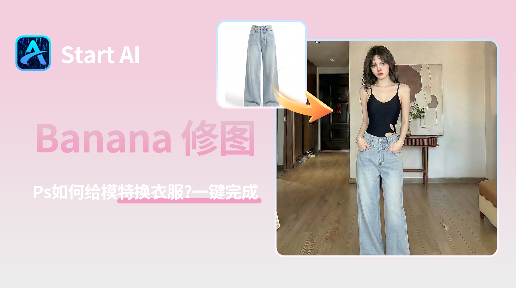 Ps如何给模特换衣服？怎么用ps给人物换衣服？