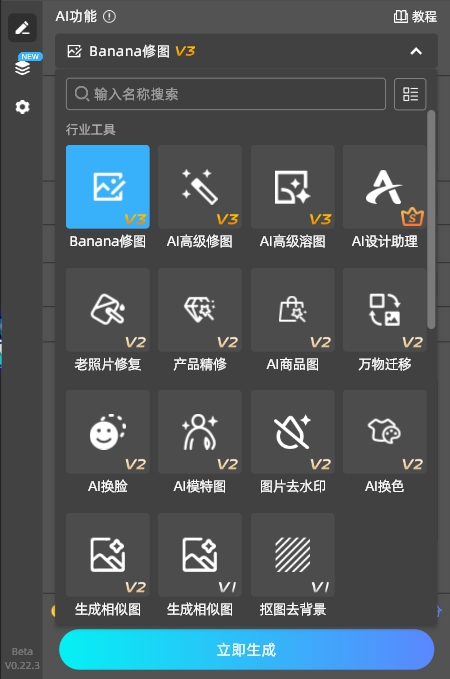 StartAI插件功能列表