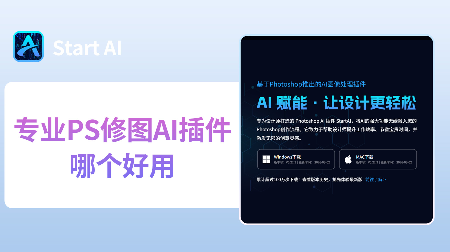 专业PS修图AI插件哪个好用？5 款高口碑插件实测推荐