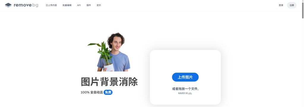 PS AI抠图插件Removebg