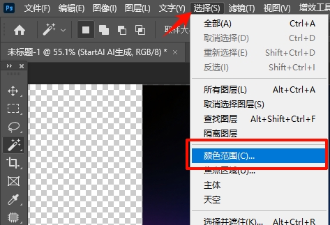打开色彩范围面板