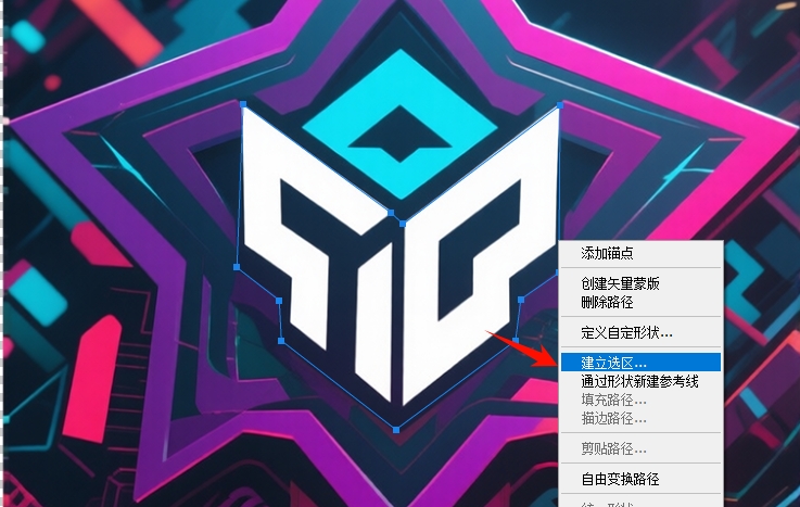 将路径转换成选区