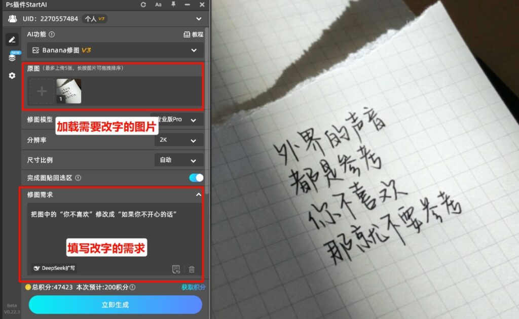 加载图片，然后填写改字的提示词