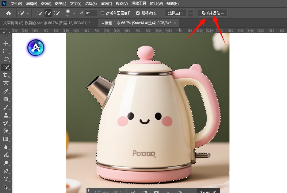 进入“选择并遮住”工作空间