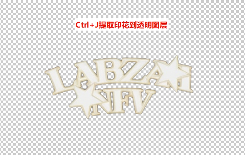 生成并分离印花