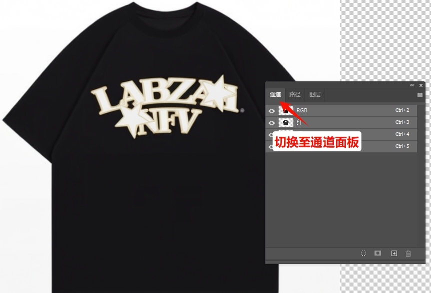 切换到「通道」面板
